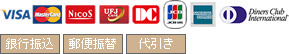 ご利用頂けるクレジットカード