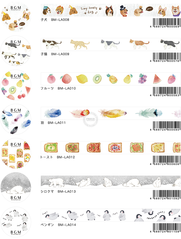 BGMマスキングテープ Life 15mm（BM-LA008～014）【ネコポスOK】