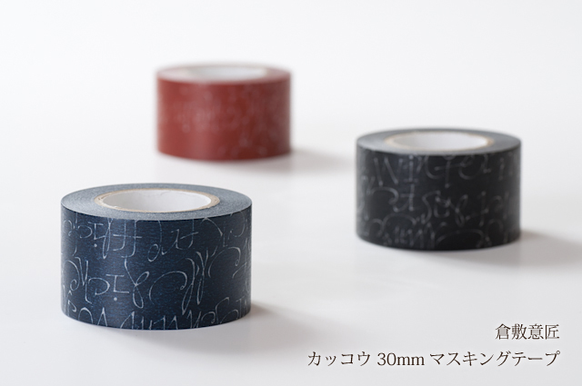 倉敷意匠 カッコウ 30mm