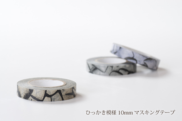 倉敷意匠 ひっかき模様 10mm