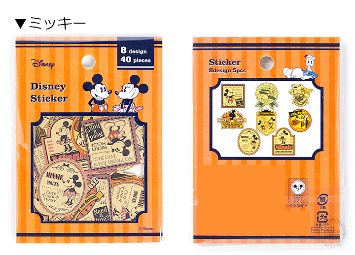 ディズニークラフトシール ネコポスok