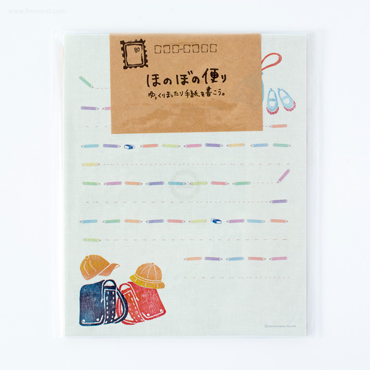 ほのぼの便りレターセット おめでとう 77 023 ネコポスok