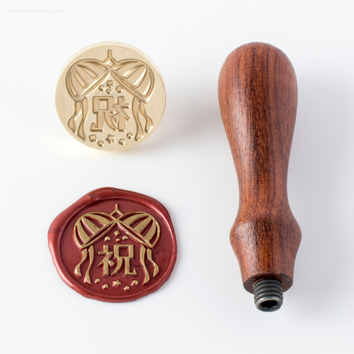 封蝋シーリングスタンプ 祝 30mm ネコポスok 封蝋シーリングスタンプ 祝 30mm ネコポスok
