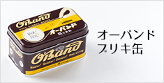 オーバンド感