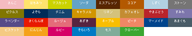 バーサクラフトSこまけいこセレクション/布用インク/カラーバリエーション