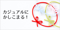 和ごむ