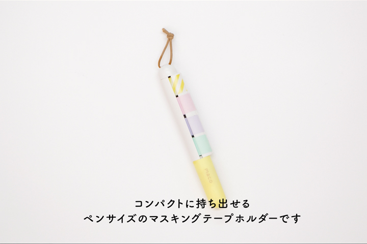 マスキングテープホルダー マコ パステルピンク Mc 1002 ネコポスok