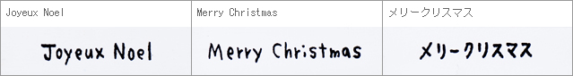 modaクリスマススタンプメッセージの印影一覧