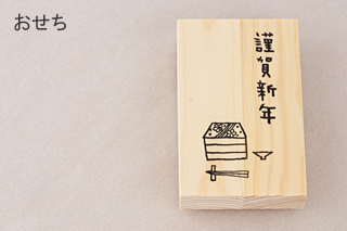 お正月Lスタンプのおせち