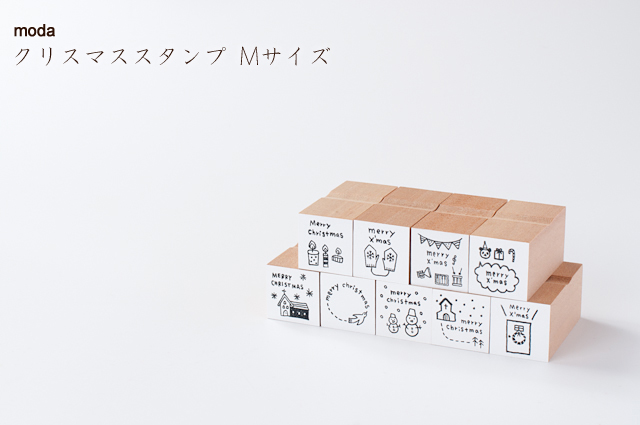 moda 2012年クリスマススタンプ Mサイズ