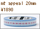 mt appeal メジャー 20mm×50m