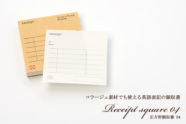 正方形領収書 04 ネコポスok 正方形領収書 04 ネコポスok