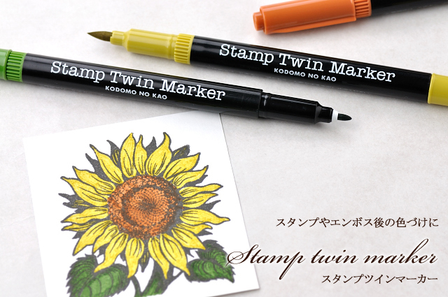 スタンプツインマーカー【ネコポスOK】