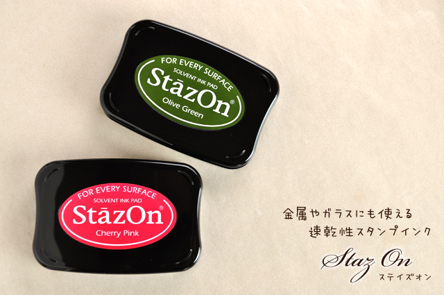 StazOn-ステイズオン/ツキネコ