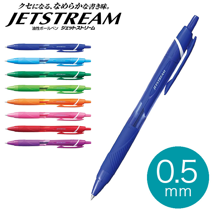 三菱鉛筆 ジェットストリームボールペン カラーインク 0.5mm【ネコポスOK】