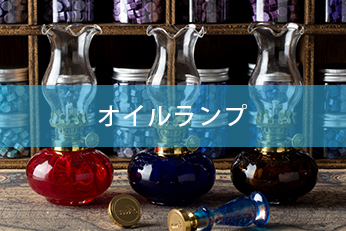 溶融ポットとオイルランプ